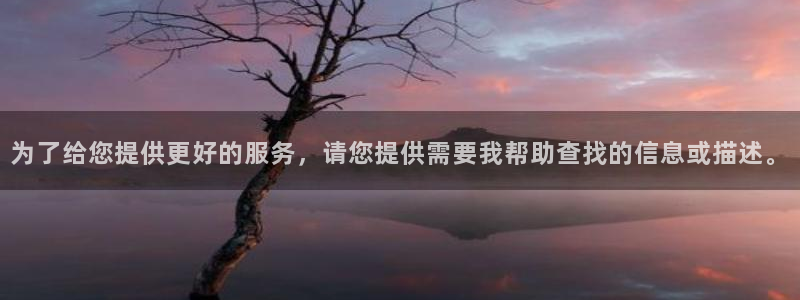 咪咕体育免费直播在线观看：为了给您提供更好的服务，请您提供需要我帮助查找的信息或描述。